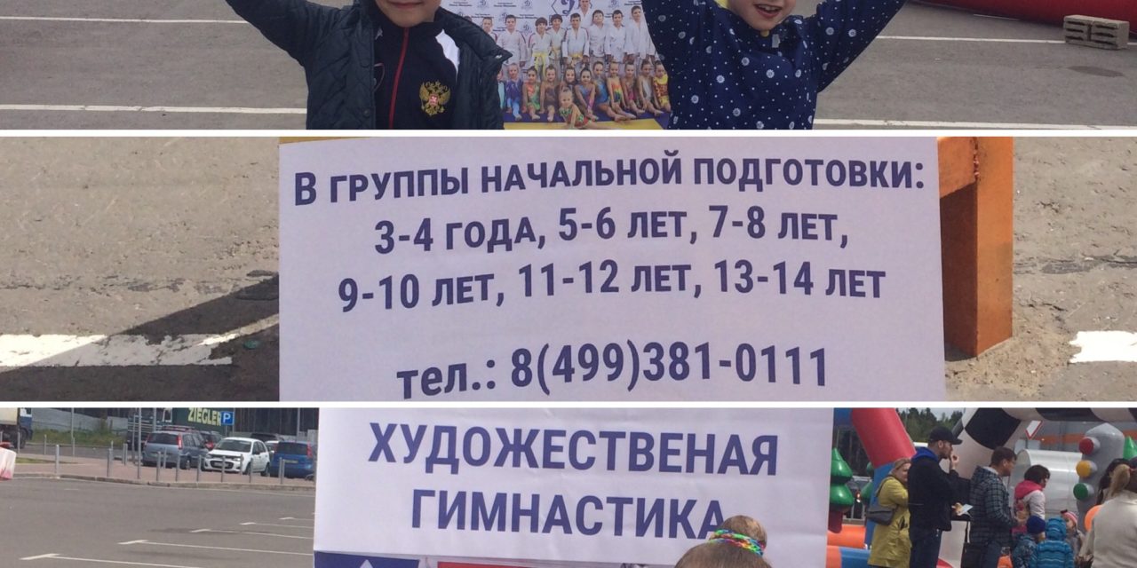 Выступление возле “Глобус” Пушкино