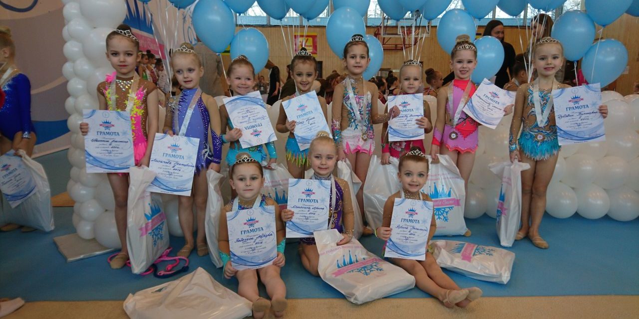Гимнастки СК “Динамо-Ивантеевка ” на турнире “Королева Зима”