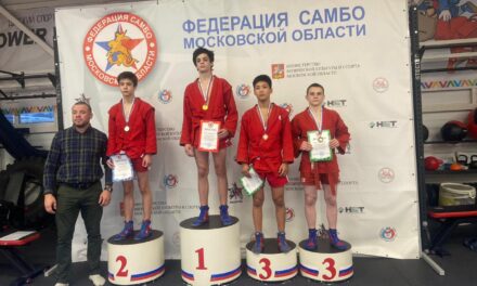 Межмуниципальные соревнования МО по самбо среди юношей 14-16 лет (отбор на Первенство Московской области по самбо)