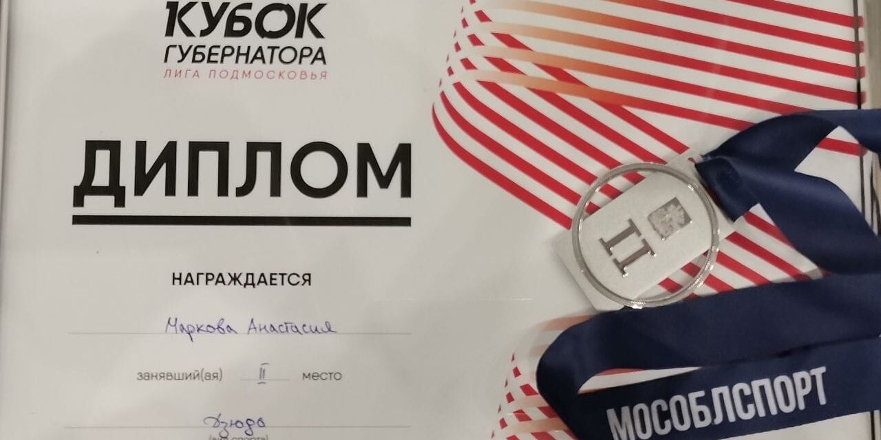 РЕГИОНАЛЬНЫЙ ЭТАП КУБКА ГУБЕРНАТОРА МОСКОВСКОЙ ОБЛАСТИ ПО ДЗЮДО СРЕДИ ДЕВУШЕК И ЮНОШЕЙ 2011-2013Г.Р.
