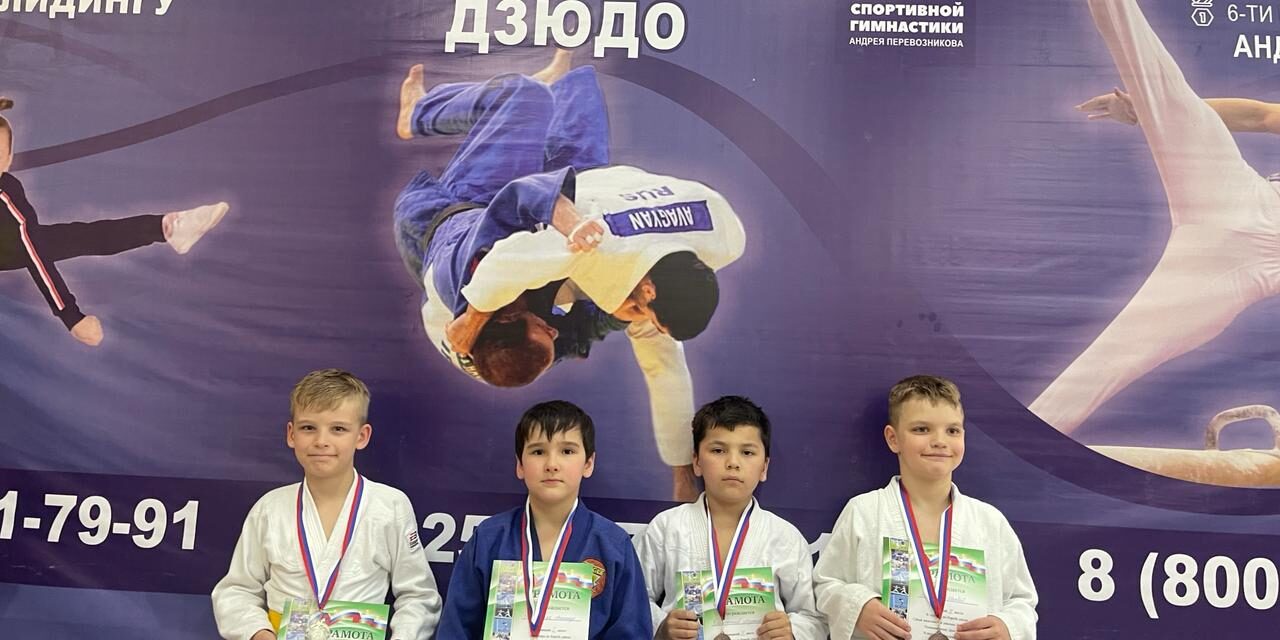 открытый турнир по борьбе дзюдо среди девочек и мальчиков 2013-2018 г.р