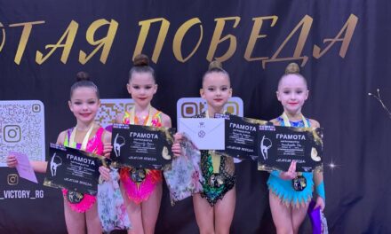 открытый турнир по художественной гимнастике “Золотая победа”.