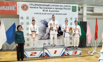 традиционный турнир по дзюдо памяти Заслуженного тренера России Казунина Ю.П. среди юношей и девушек до 18 лет