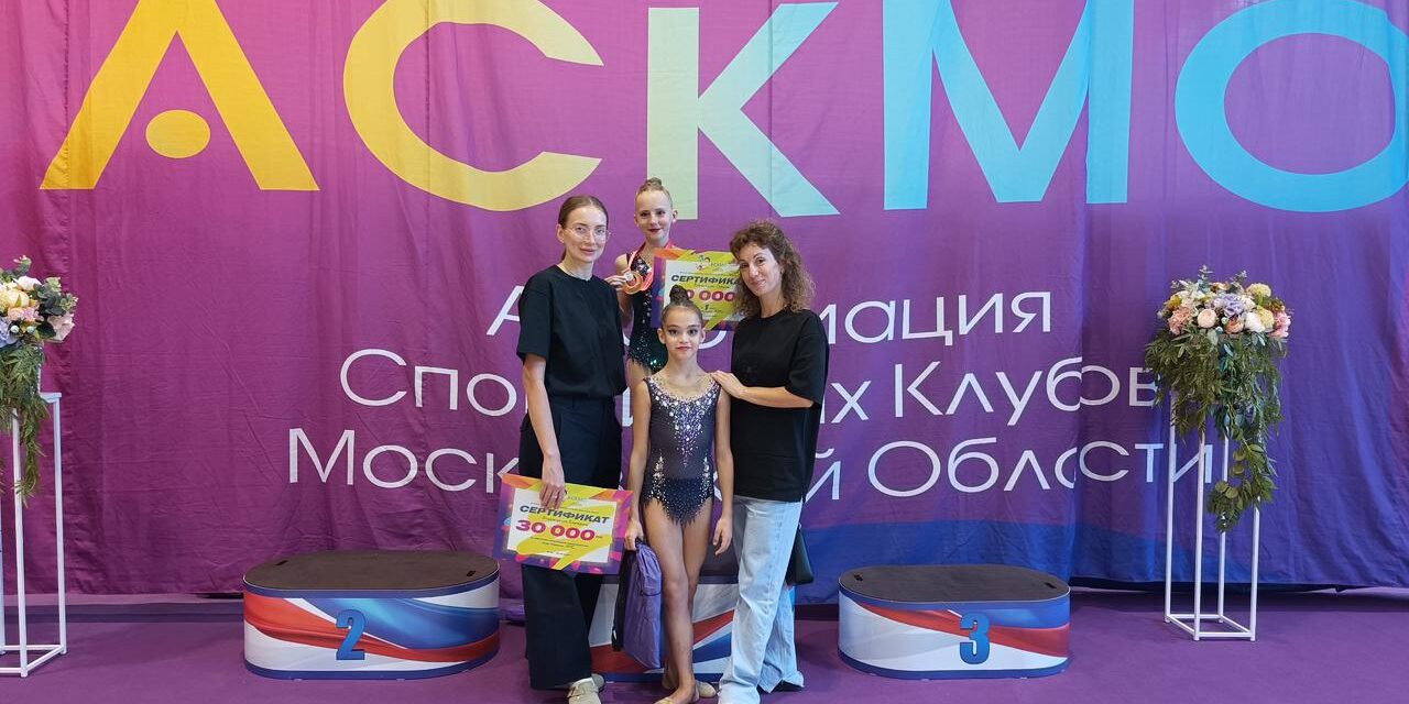 итоговый турнир Ассоциации Спортивных Клубов Московской области.