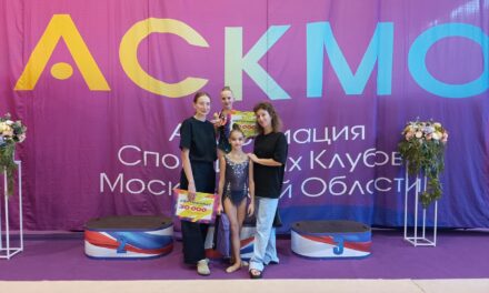 итоговый турнир Ассоциации Спортивных Клубов Московской области.
