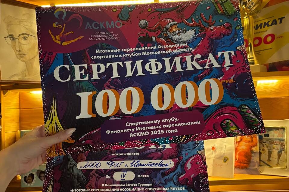 Итоговые соревнования Ассоциации клубов