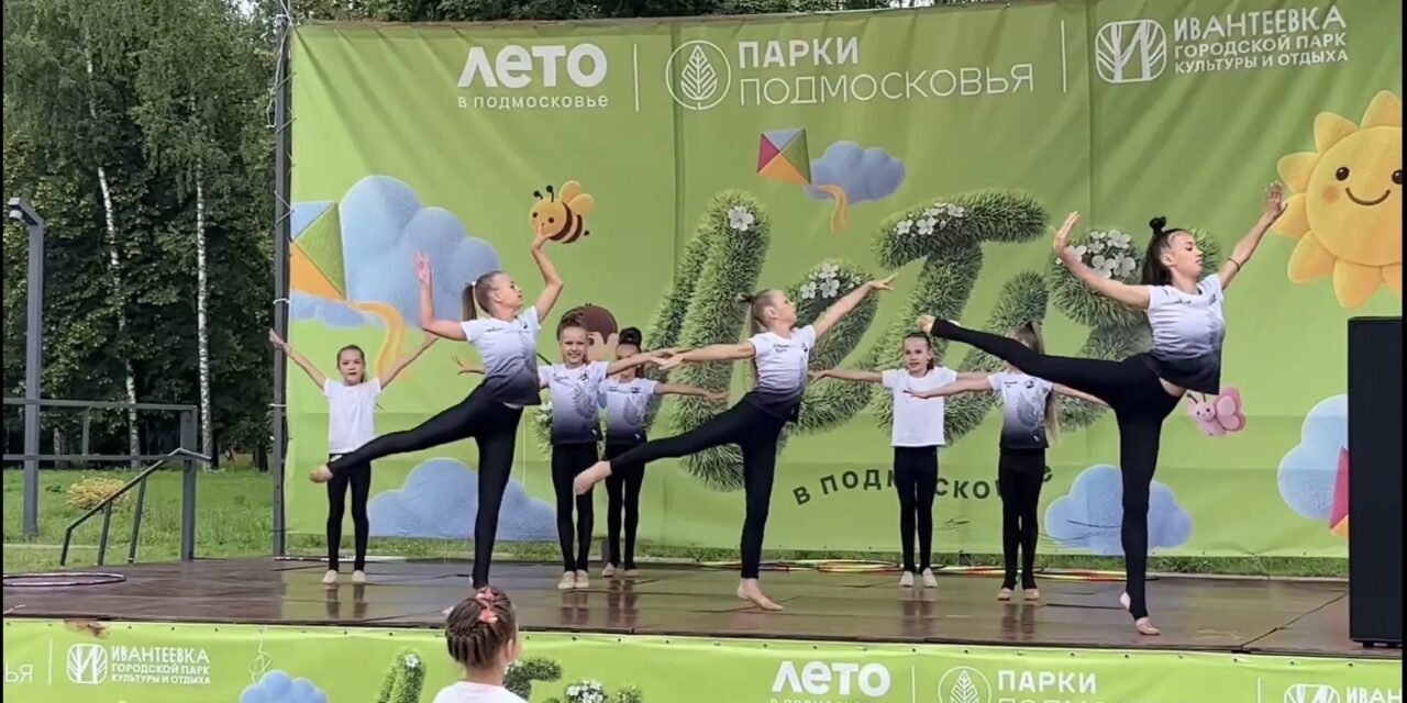 День молодёжи вместе с СК «Динамо-Ивантеевка»
