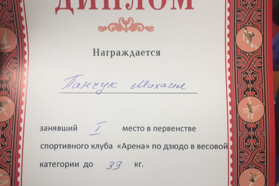 Первенство в г. Королев