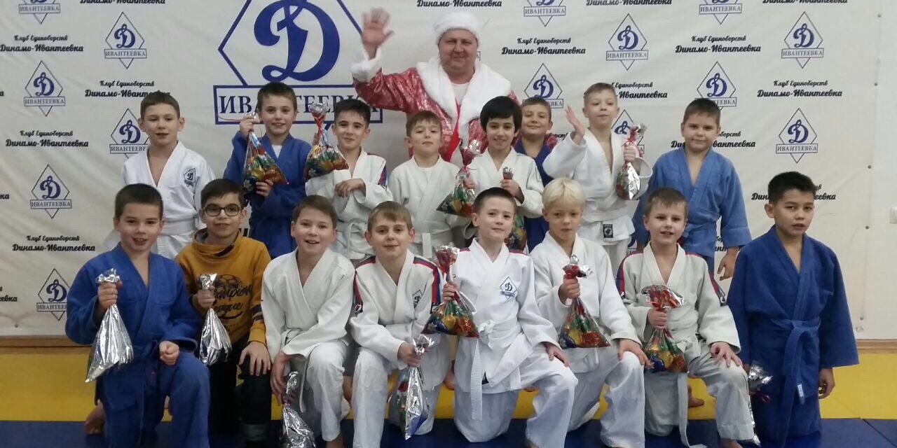 Поздравления СК “Динамо-Ивантеевка” воспитанников с Новым годом!